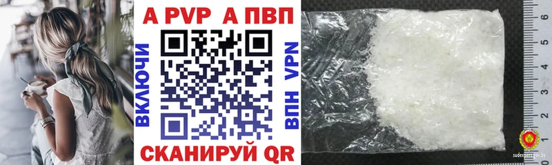 Купить где  Красный Кут  Alpha-PVP СК 