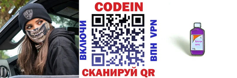 Купить где  Красный Кут  Кодеин напиток Lean (лин) 