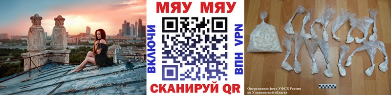 Меф mephedrone  Купить где  Красный Кут 