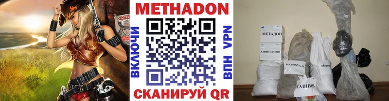 Купить закладки  Красный Кут  МЕТАДОН мёд 