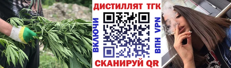 Дистиллят ТГК вейп  Купить закладки  Красный Кут 
